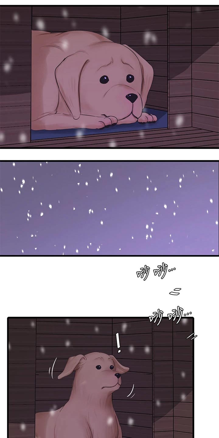 特别照顾人的女孩子漫画,第172章：不舒服2图