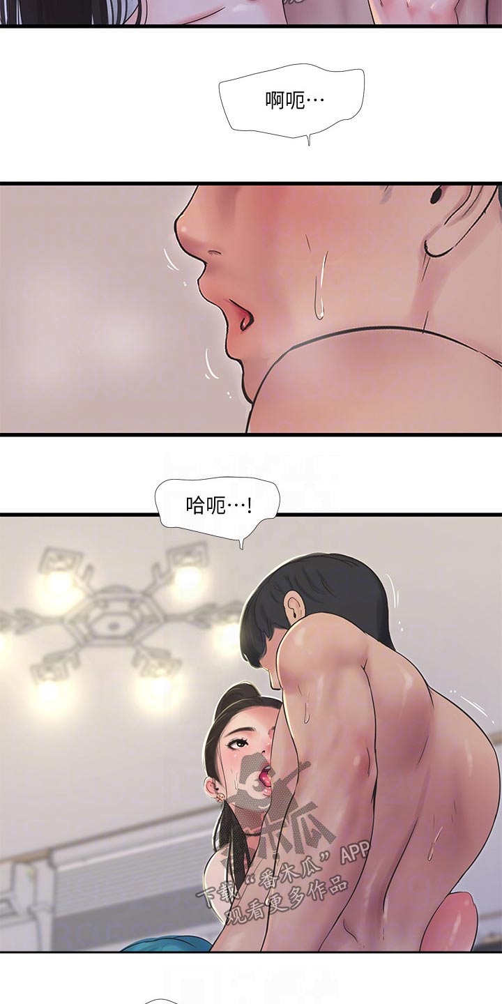 特别照顾女生的男人漫画,第152章：范围2图