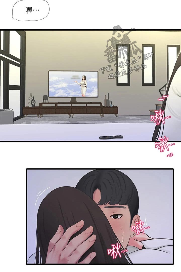 特别照顾人的女孩子漫画,第148章：合集2图