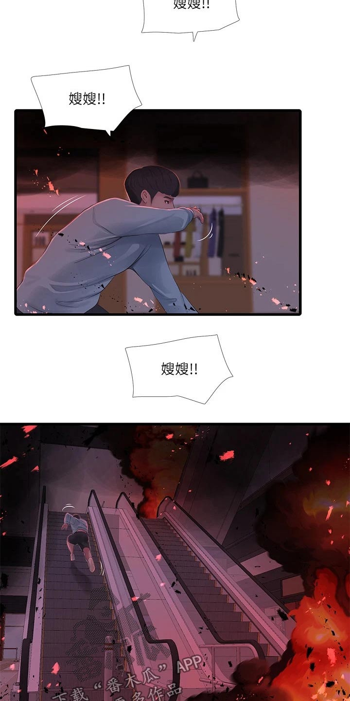 特别会照顾人的人漫画,第163章：还好没事1图