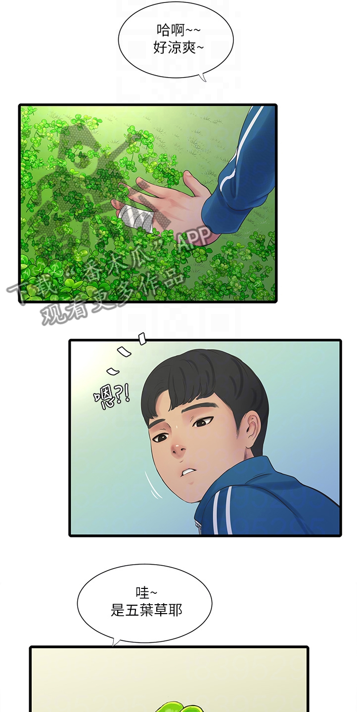 特别照顾人的女孩子漫画,第126章：比赛吧1图