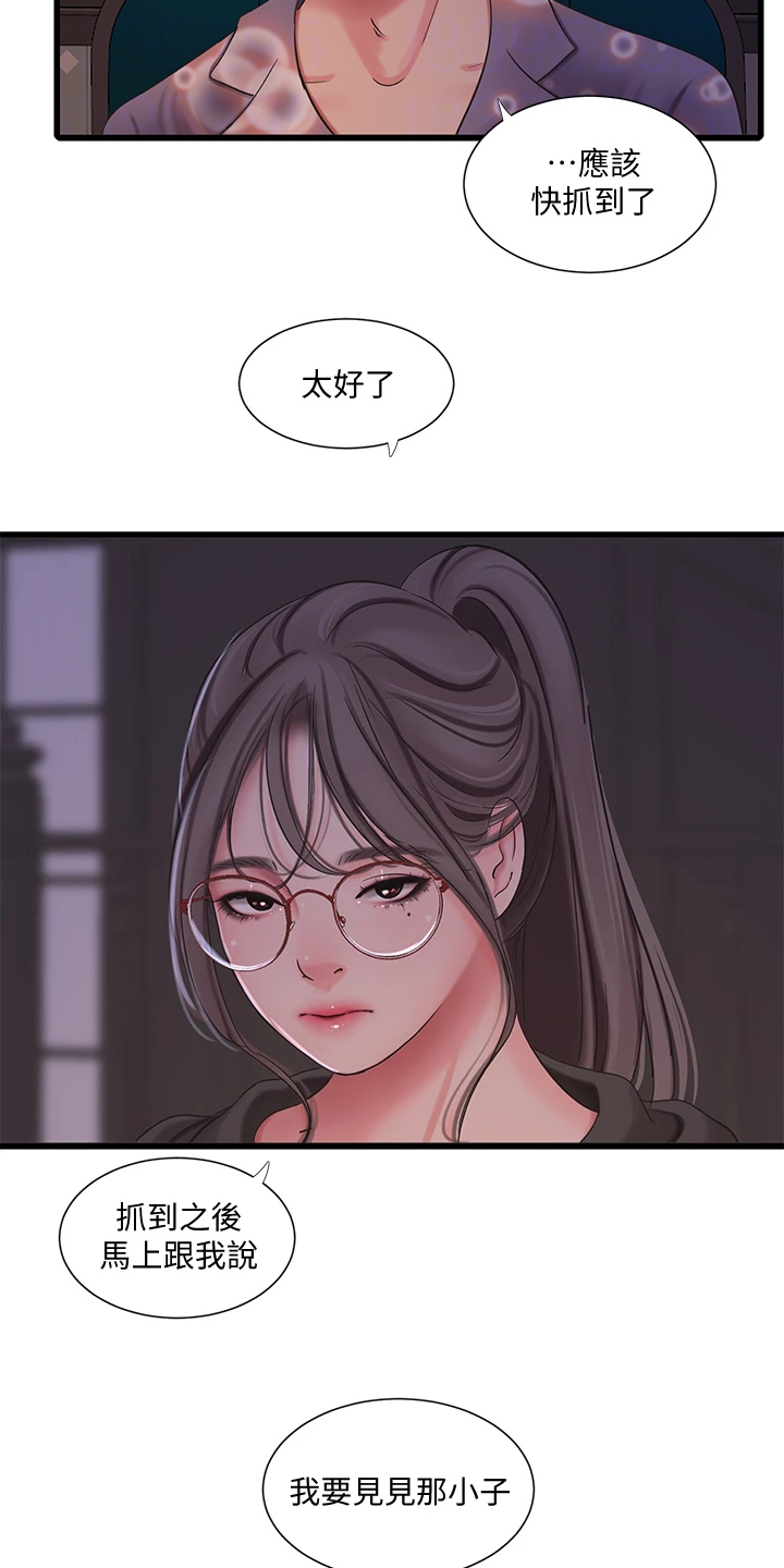 特别照顾媳妇的男人面相漫画,第132章：影响胎儿2图