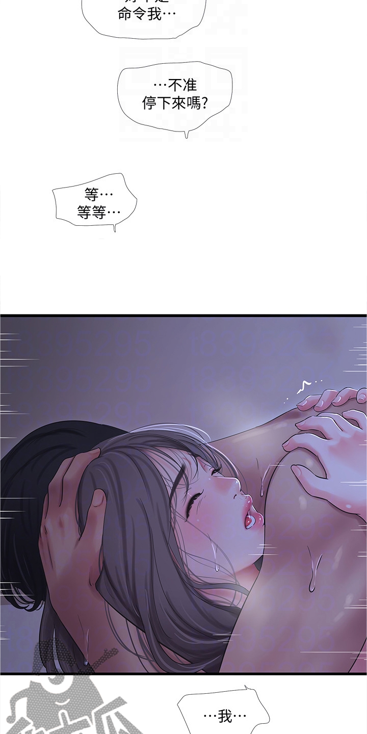 特别照顾自己漫画,第117章：狗子的注释1图