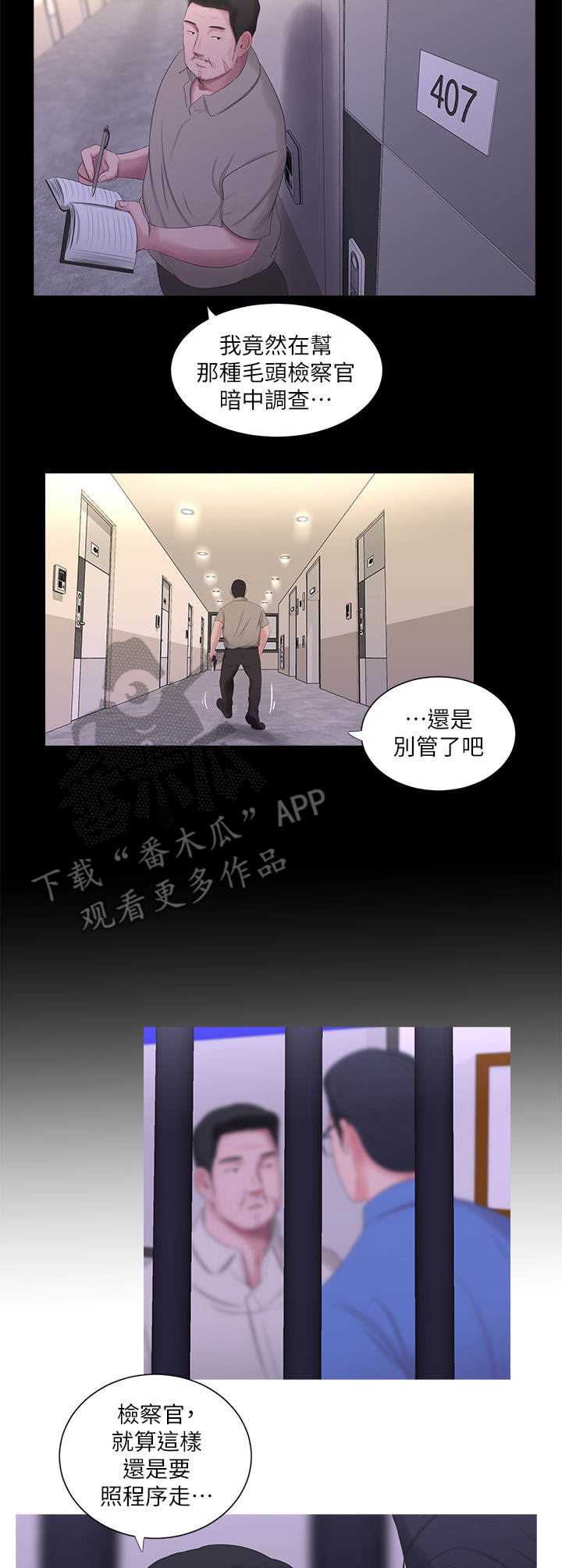 特别照顾近义词是什么漫画,第27章：反对1图