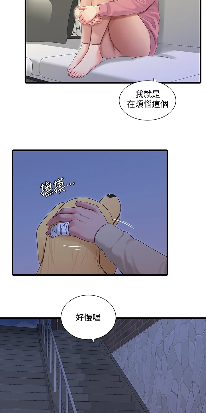 特别招狗狗喜欢的人漫画,第141章：未眠1图