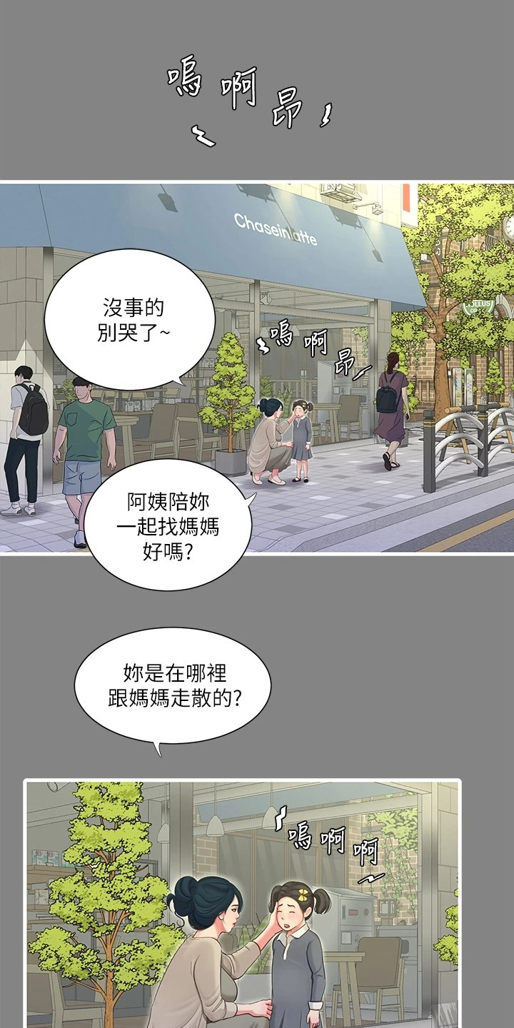 公司老板对一个女员工特别照顾漫画,第132章：影响胎儿1图