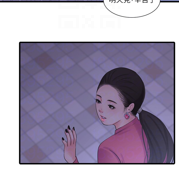特别照顾媳妇的男人面相漫画,第142章：照片传开1图