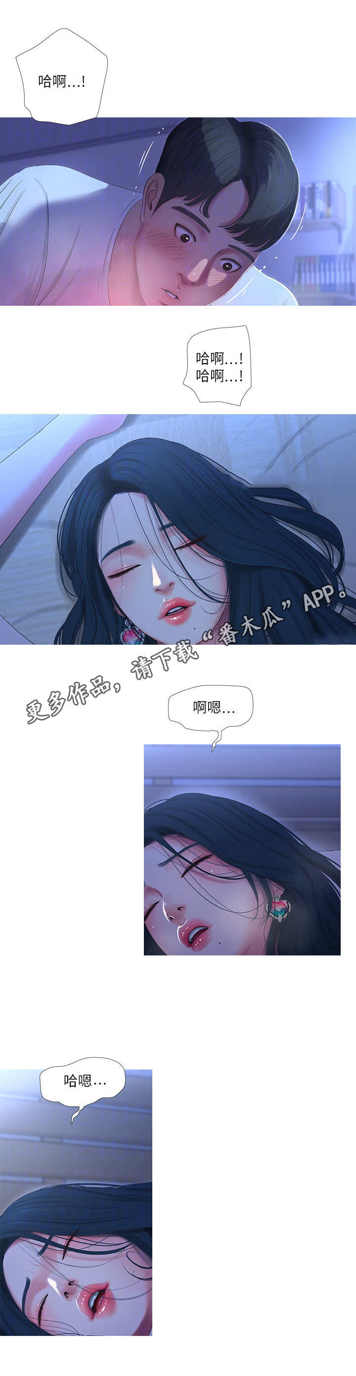 特别照顾你但不给你买贵的东西漫画,第19章：作对1图