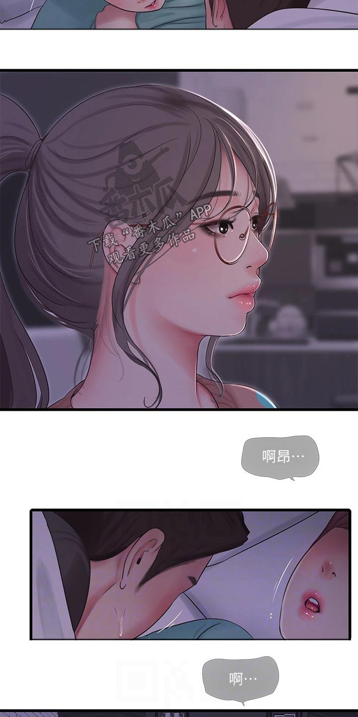 特别照顾媳妇的男人面相漫画,第153章：按耐不住1图