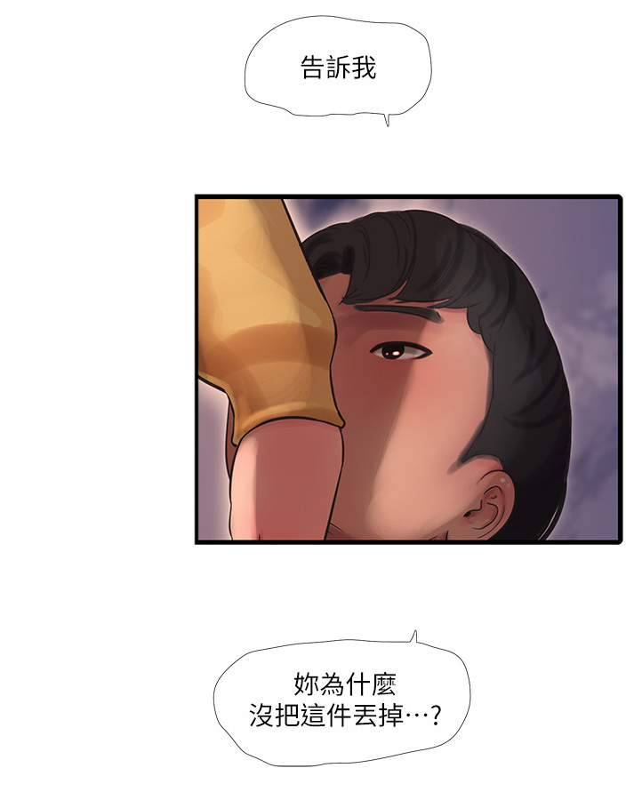 特别会照顾人的人漫画,第119章：实现愿望2图