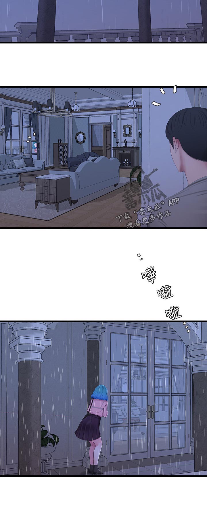 特别照顾媳妇的男人面相漫画,第106章：拒绝2图