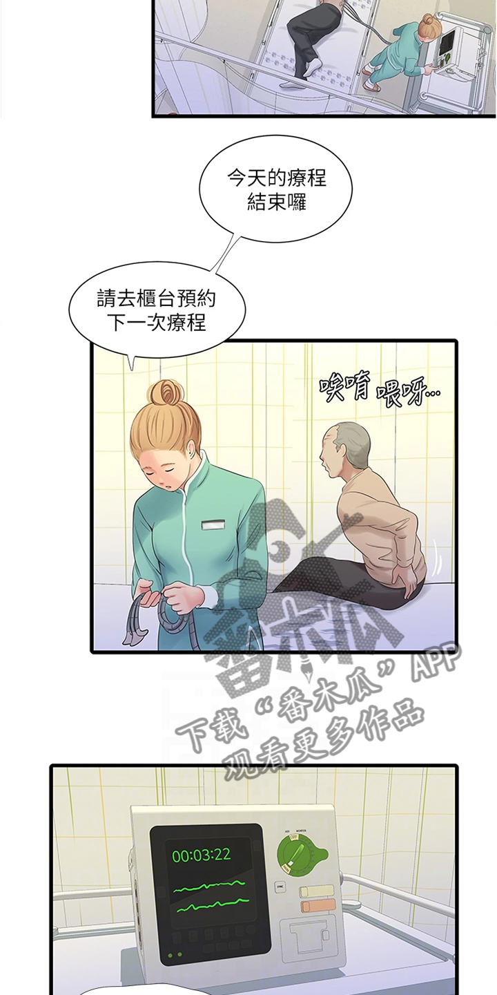 特别照顾你的人漫画,第131章：时间快到了2图