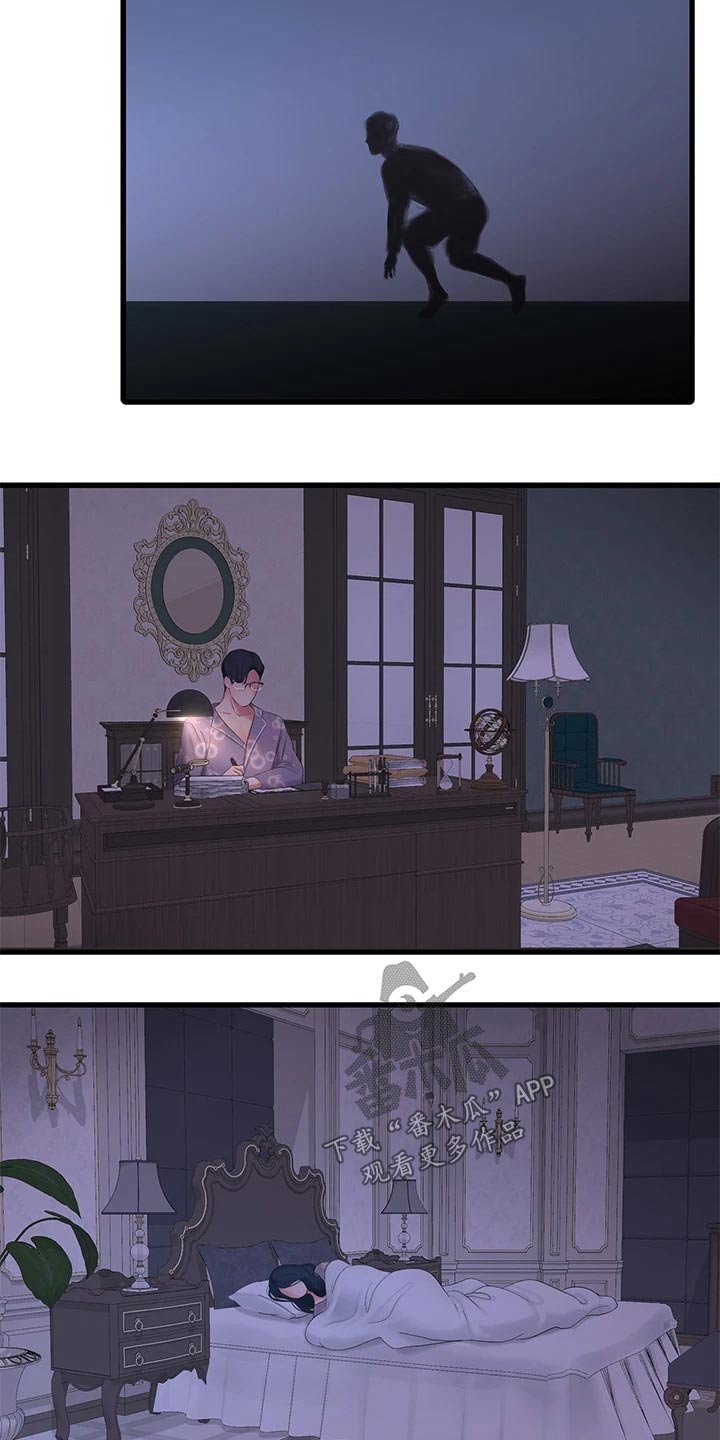 特别照顾媳妇的男人面相漫画,第168章：坦白1图