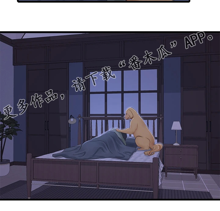 特别照顾媳妇的男人面相漫画,第133章：今天想要人陪1图