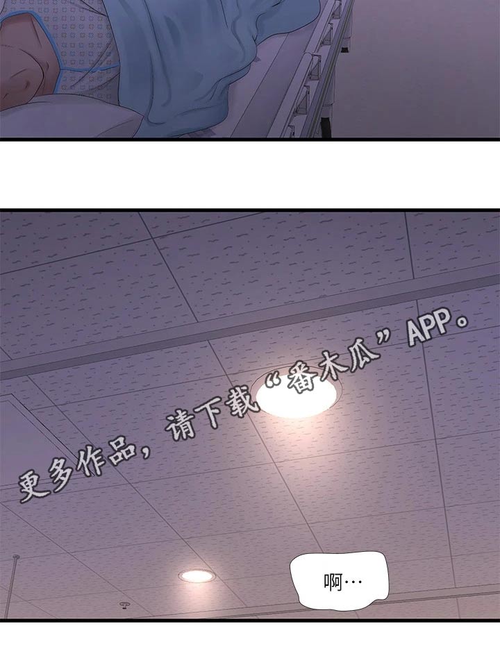 特别照顾媳妇的男人面相漫画,第167章：帮忙1图
