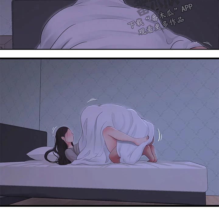 特别照顾媳妇的男人面相漫画,第146章：感冒2图