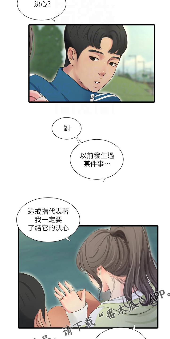 特别照顾人的女孩子漫画,第126章：比赛吧2图