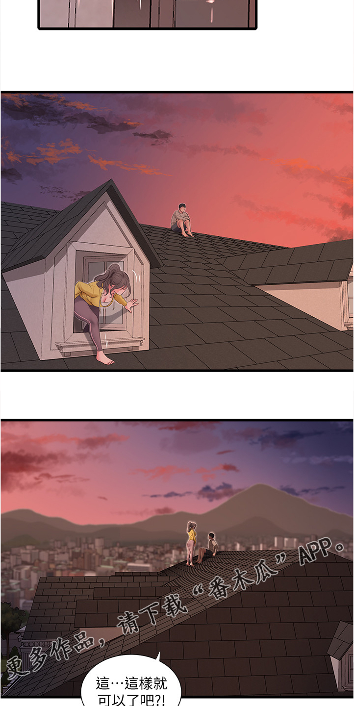 特别照顾媳妇的男人面相漫画,第118章：我的愿望2图