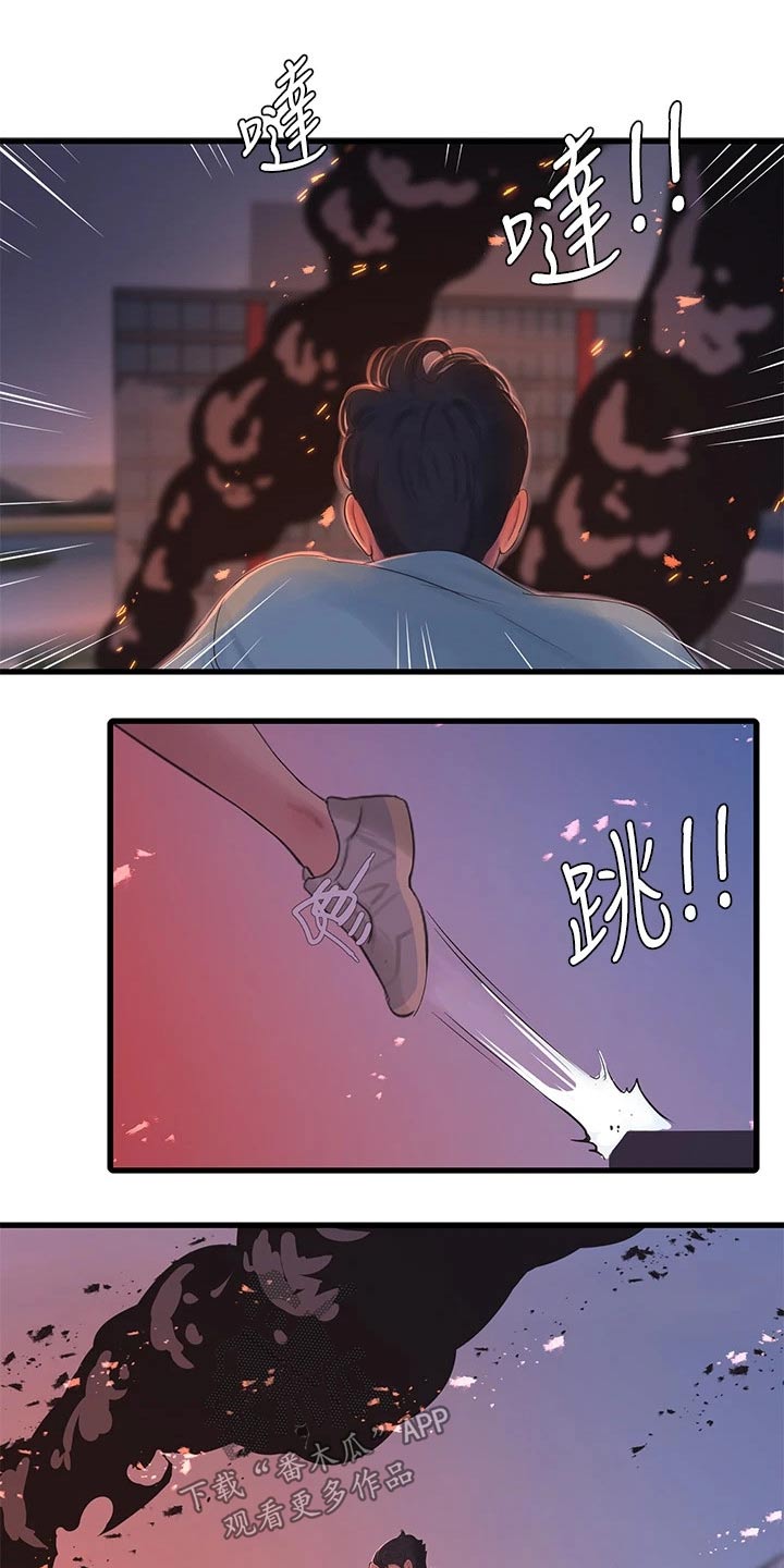 特别照顾人的女孩子漫画,第162章：着火2图