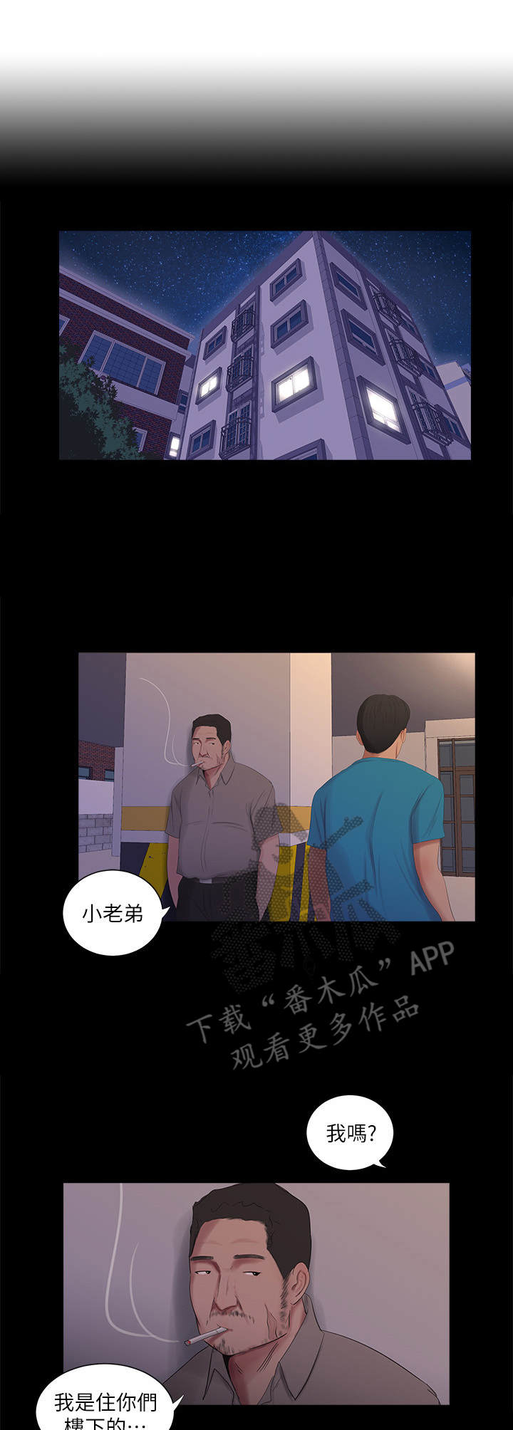 非常照顾我们 成语漫画,第27章：反对1图