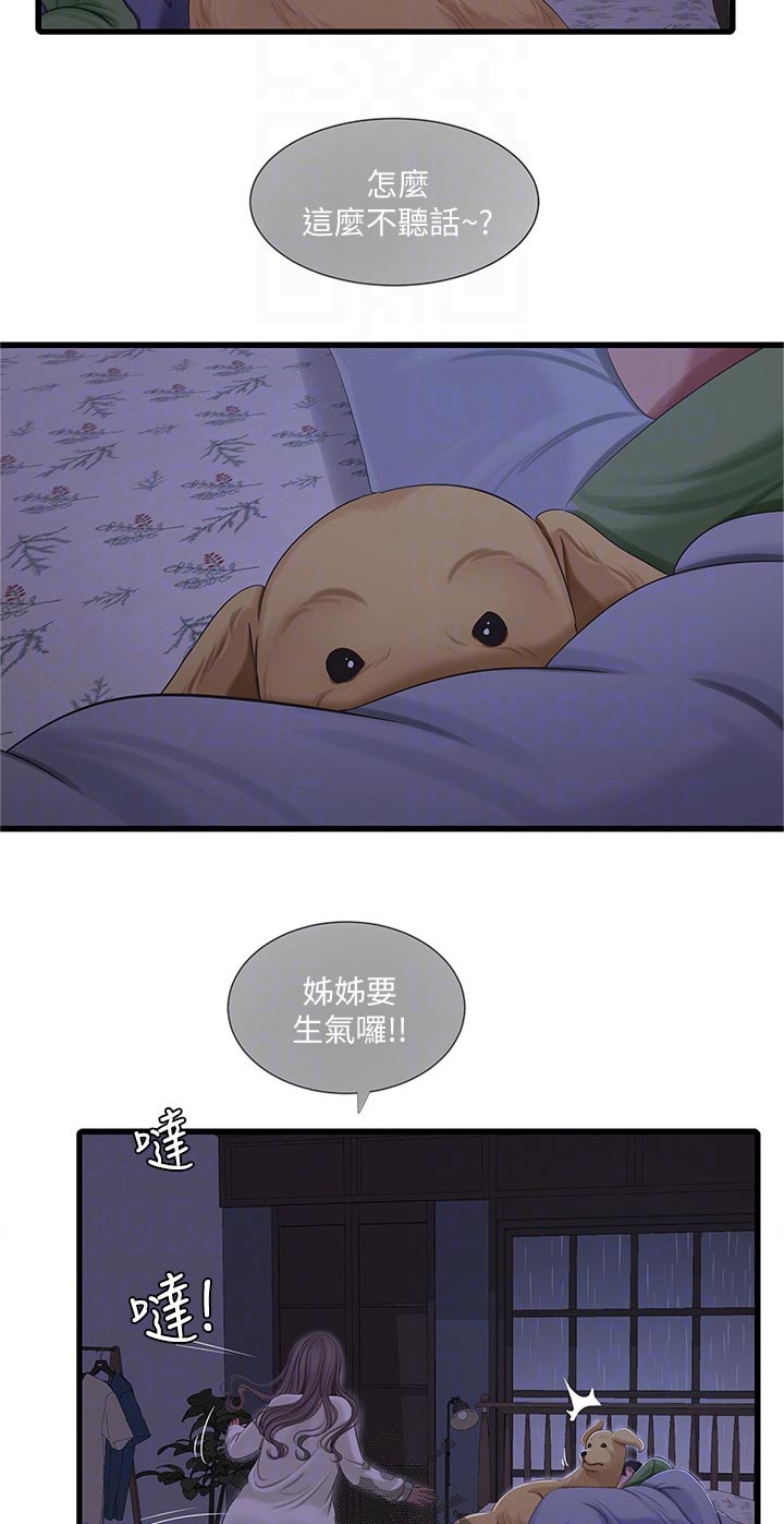 特别照顾漫画,第113章：不听话2图