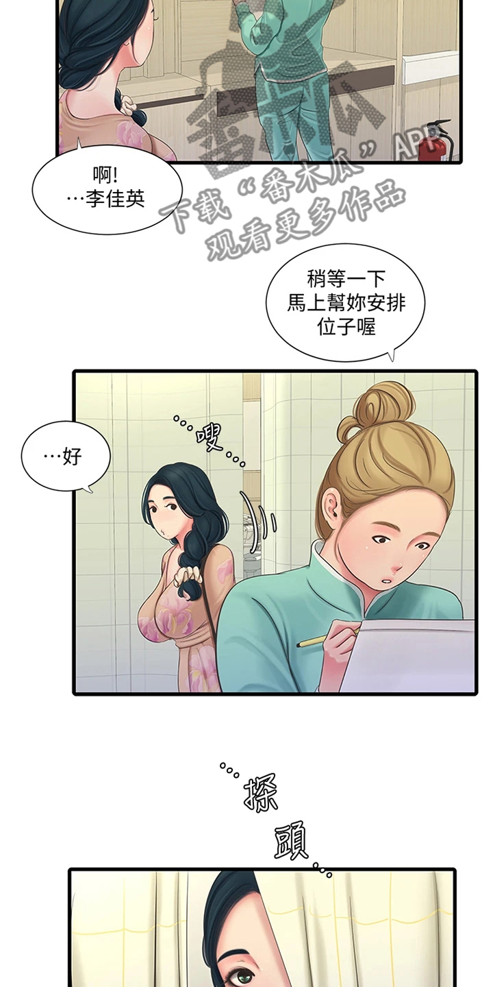 特别照顾老婆的男人漫画,第130章：身体检查1图