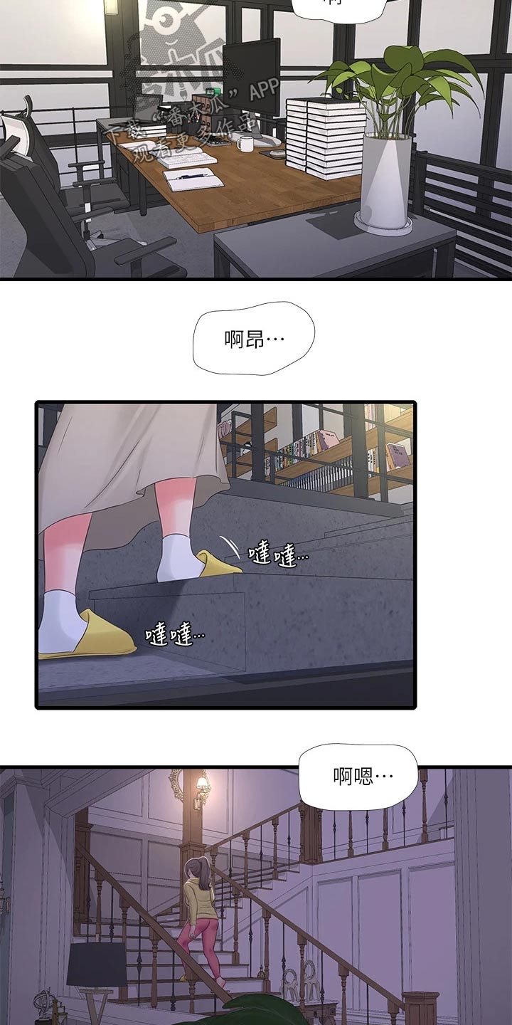 特别照顾人的女孩子漫画,第154章：提前回来1图