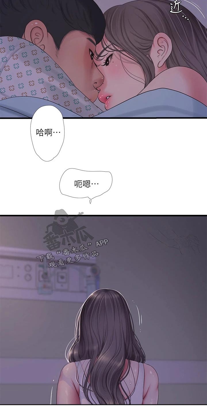 特别照顾媳妇的男人面相漫画,第167章：帮忙1图