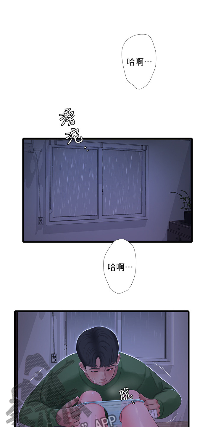 特别照顾人的女孩子漫画,第115章：什么罪1图