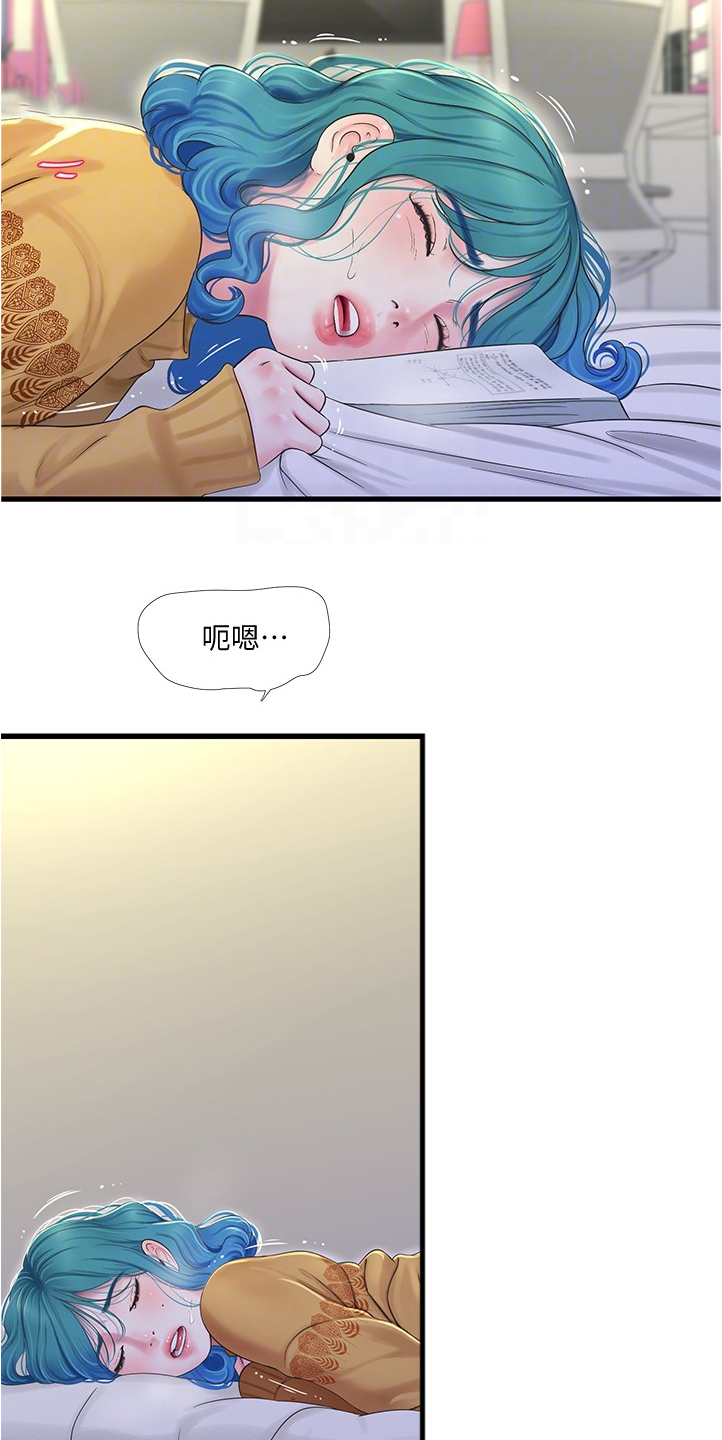 特别照顾媳妇的男人面相漫画,第121章：没大没小1图