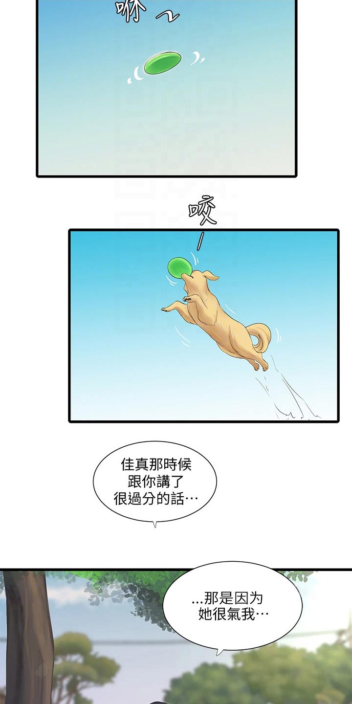 特别漂亮的三八妇女节图片漫画,第162章：着火2图