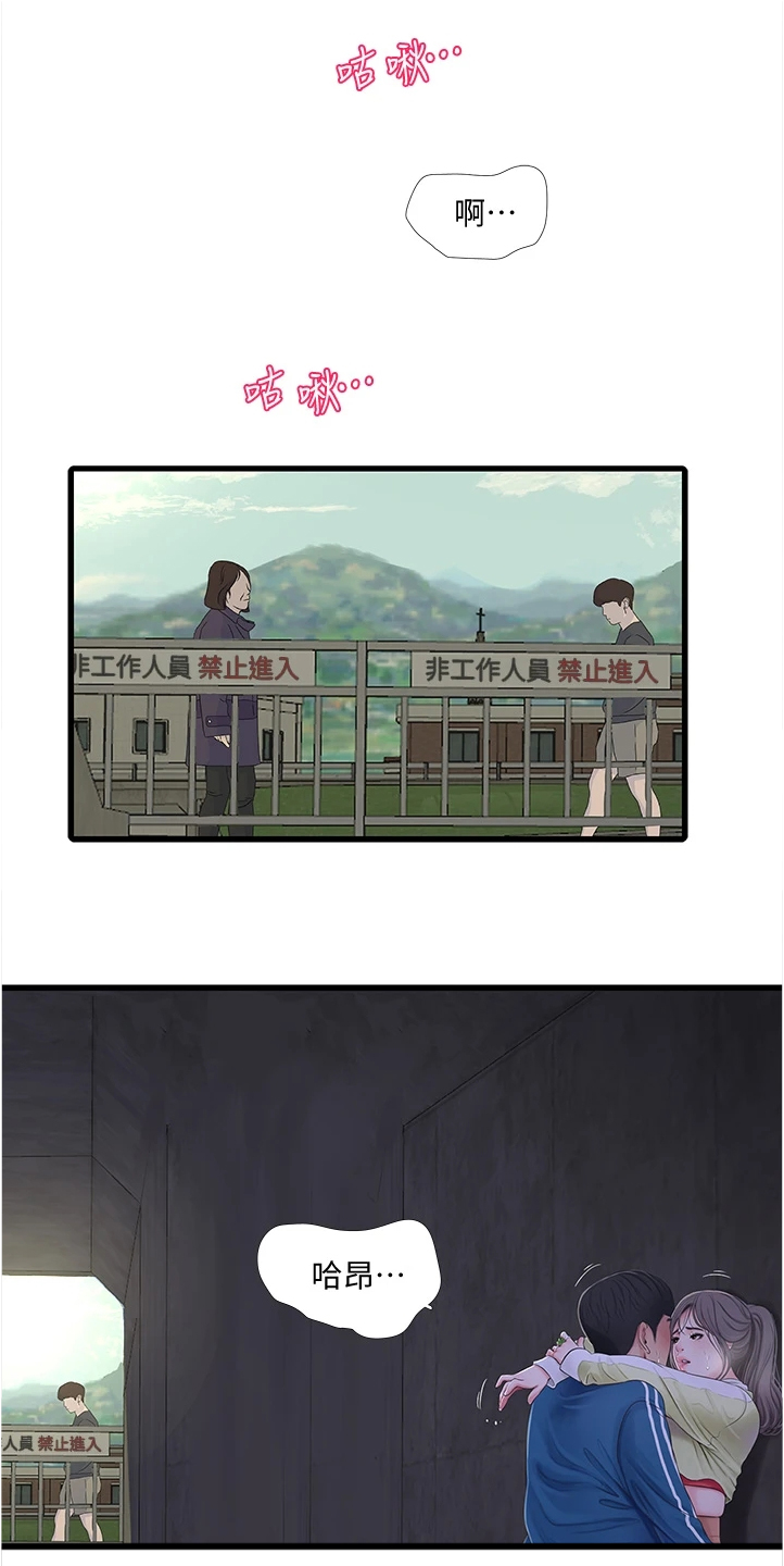 特别照顾媳妇的男人面相漫画,第127章：施工地2图