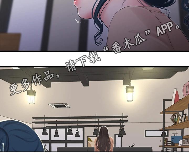 特别照顾人的女孩子漫画,第154章：提前回来1图