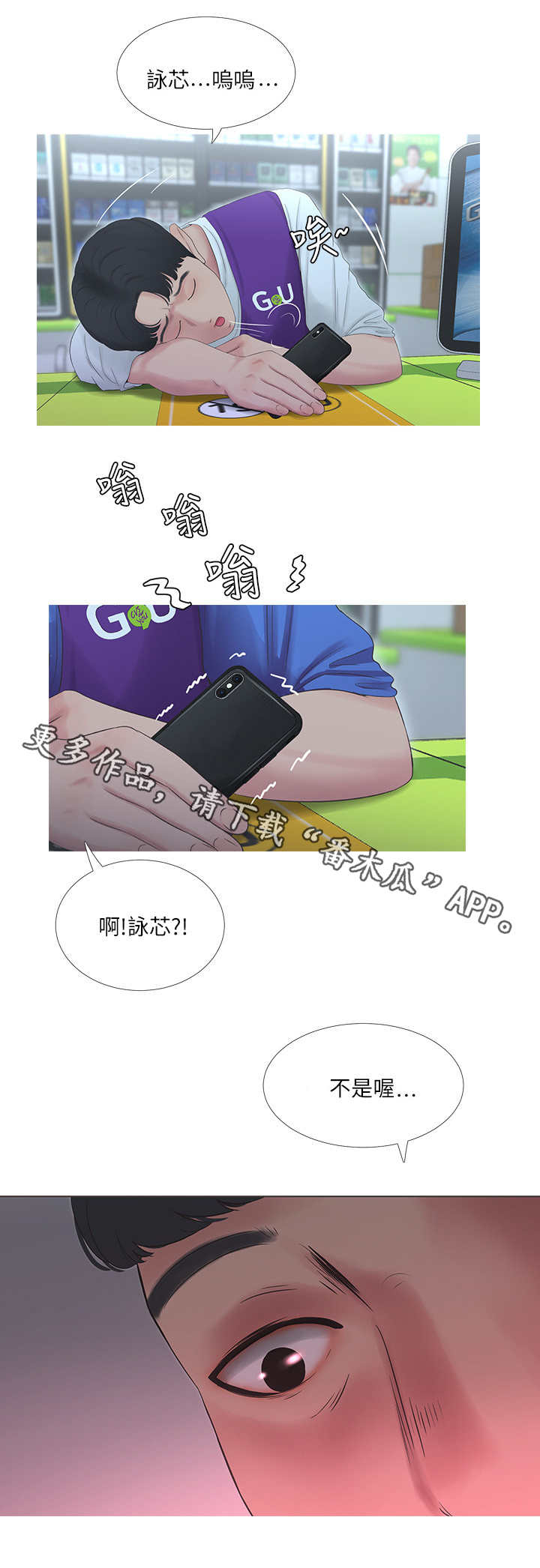 特别照顾和特殊照顾区别漫画,第9章：联络2图