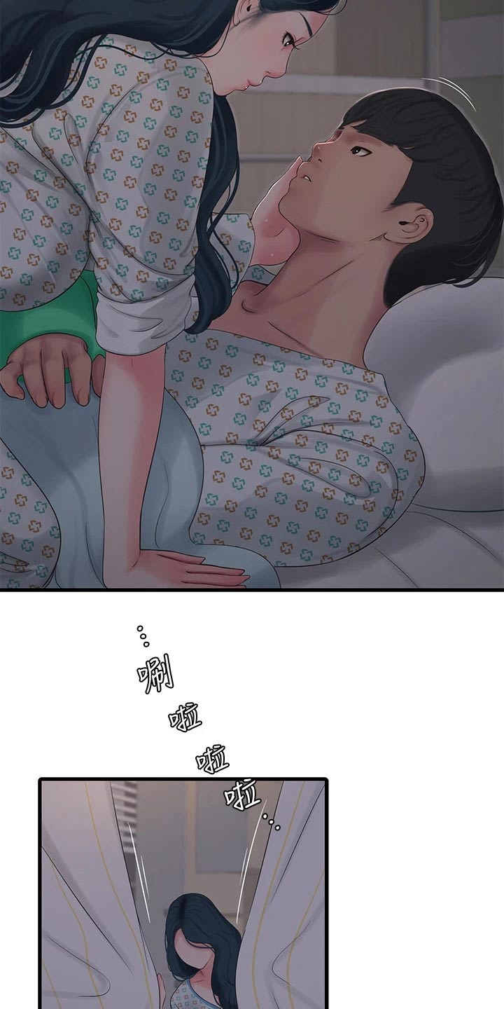 特别照顾漫画的作者信息漫画,第164章：大半夜1图