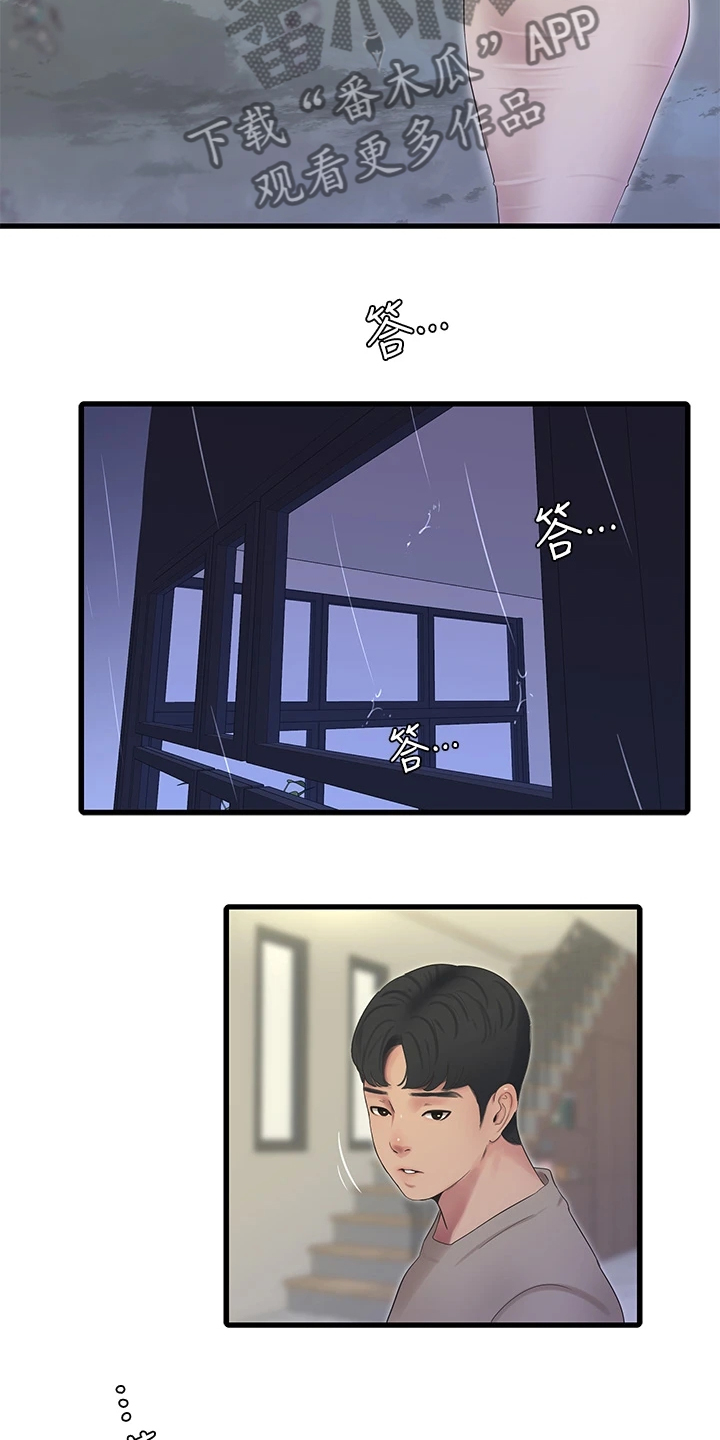 特别照顾媳妇的男人面相漫画,第141章：未眠1图