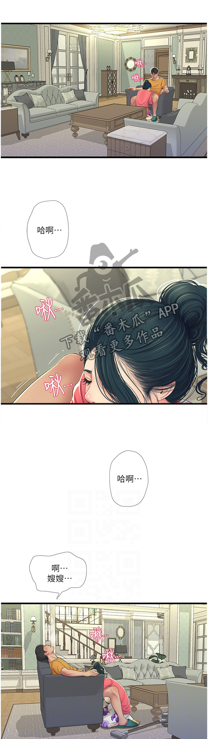 特别照顾媳妇的男人面相漫画,第90章：大胆1图