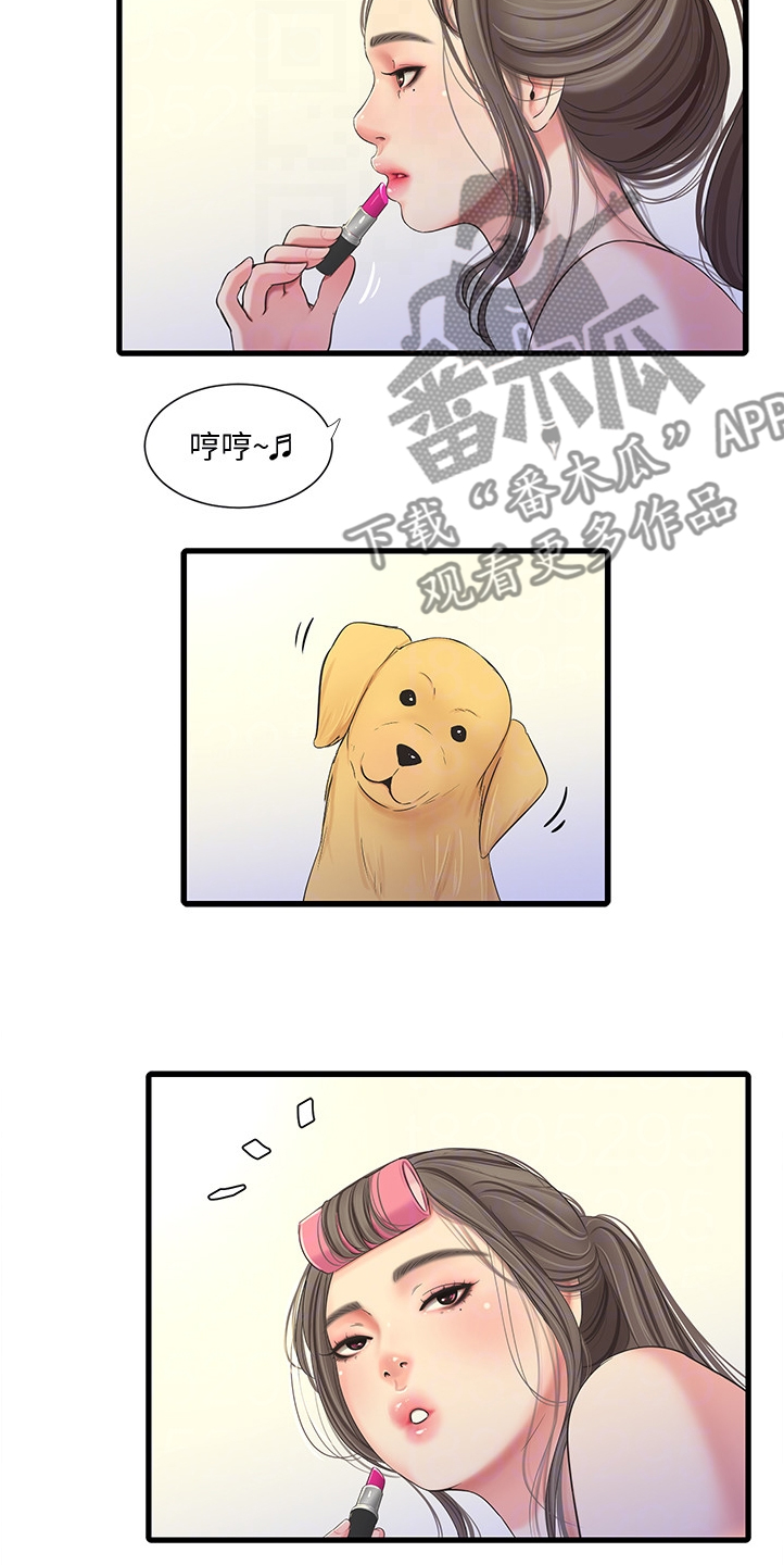 特别照顾和特殊照顾区别漫画,第117章：狗子的注释2图