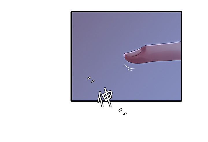特别照顾人的女孩子漫画,第115章：什么罪2图