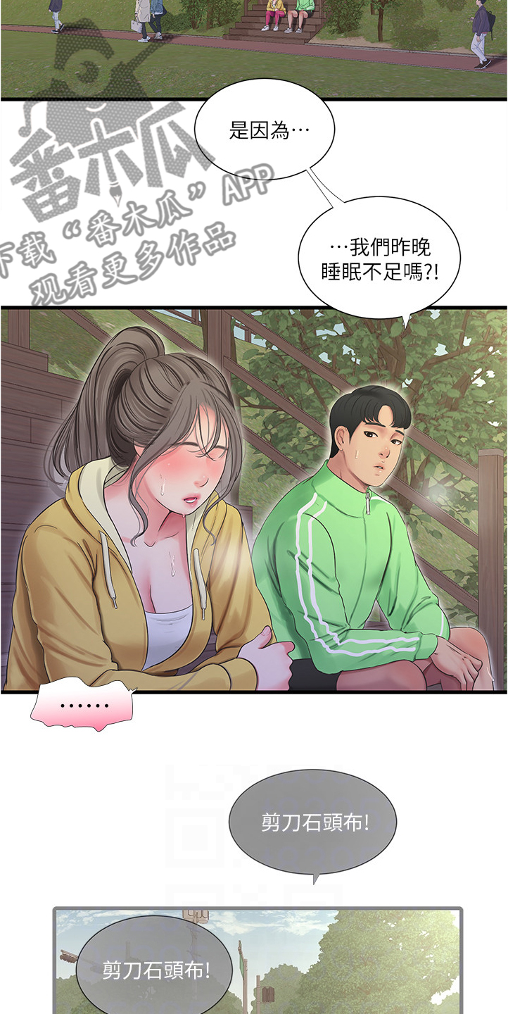 特别照顾和特殊照顾区别漫画,第117章：狗子的注释1图