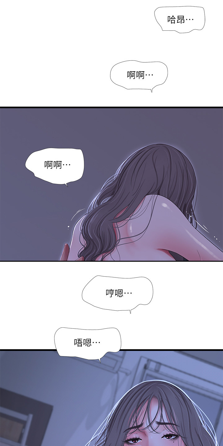 特别照顾女生的男人漫画,第116章：这也是命令2图