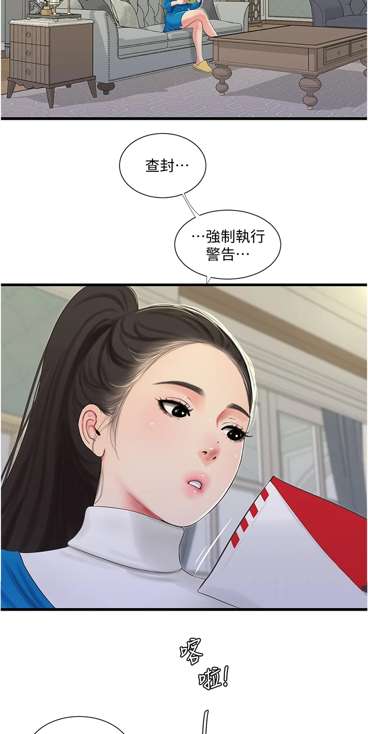 照顾的太好了漫画,第125章：你跟她什么关系2图