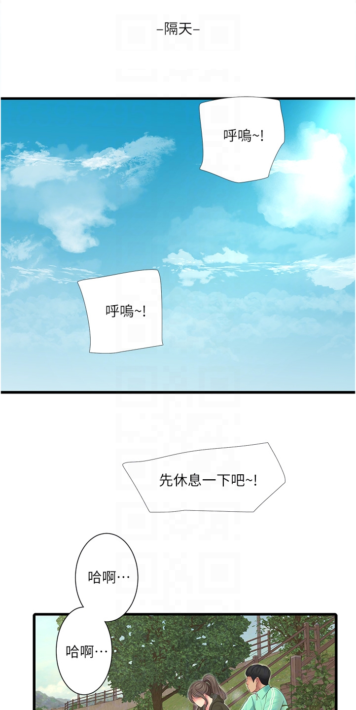 特别照顾自己的情绪是自私吗漫画,第124章：为什么不顺利2图