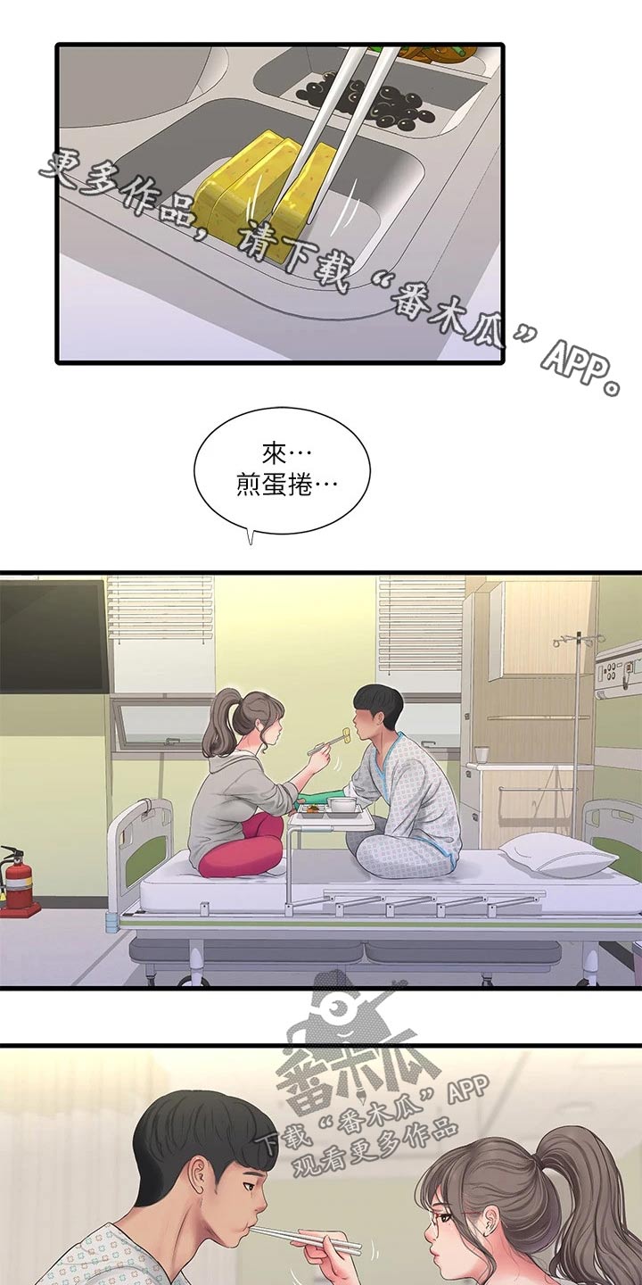 特别照顾漫画,第167章：帮忙1图