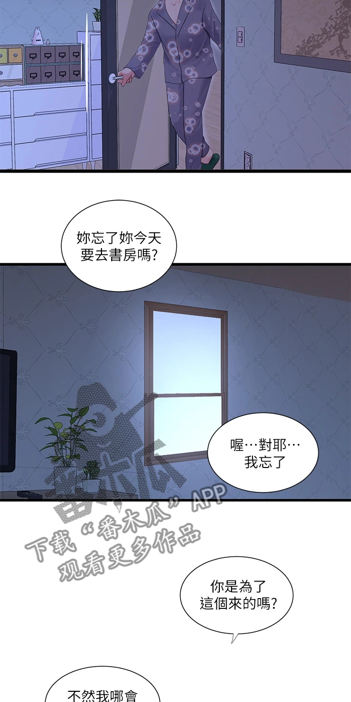 特别照顾安排家属住民警宿舍漫画,第136章：帮我一个忙1图