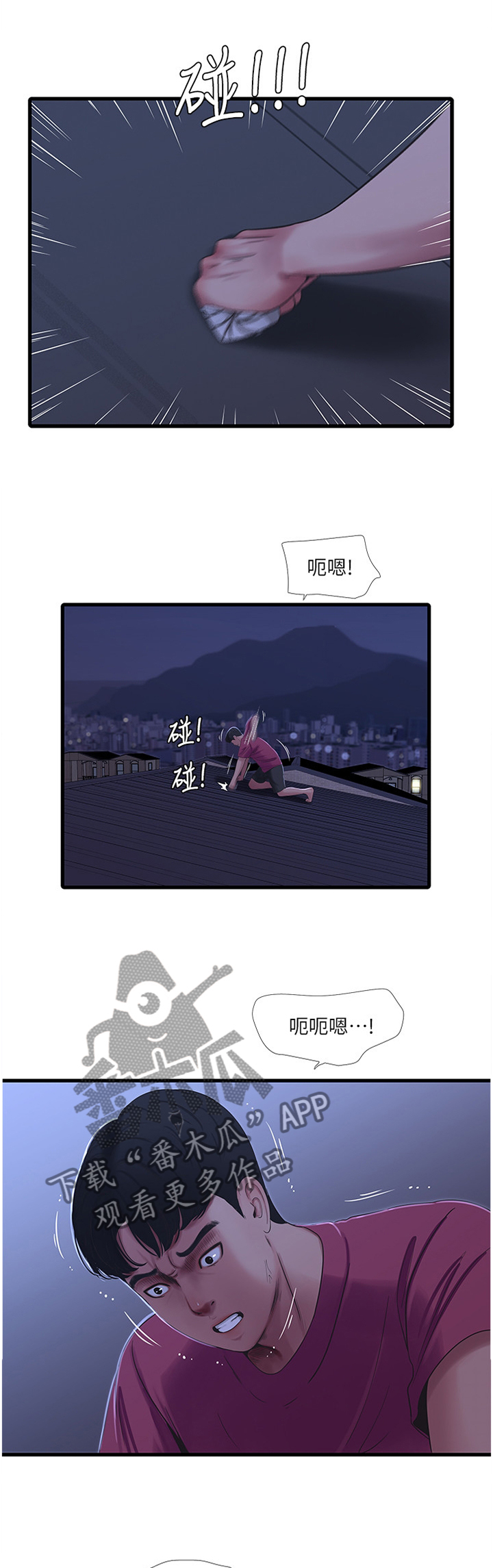 照顾的太好了漫画,第73章：不吐不快1图