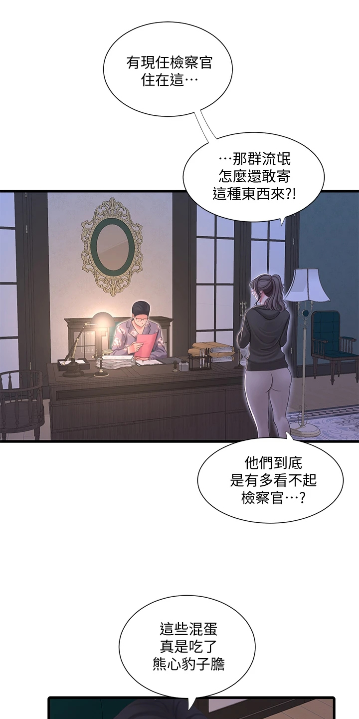特别照顾媳妇的男人面相漫画,第132章：影响胎儿1图