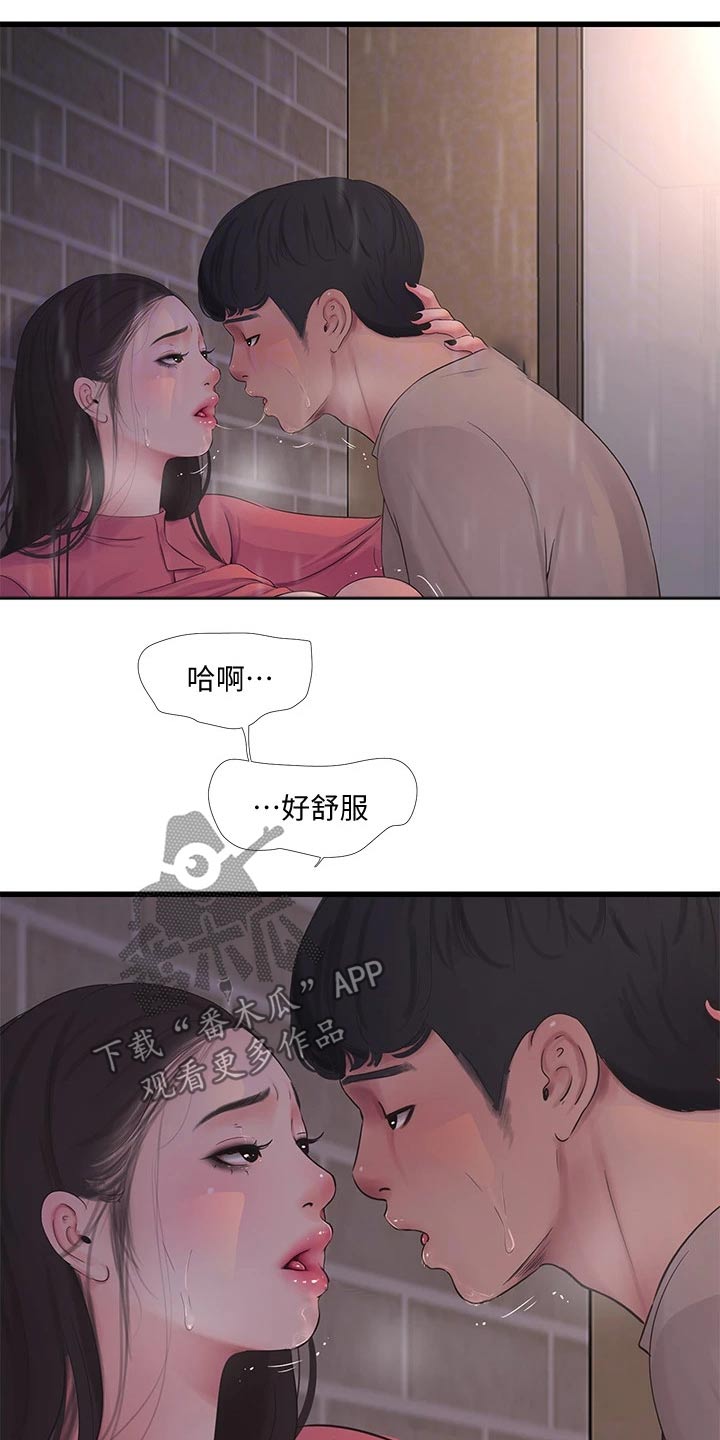 特别照顾和特殊照顾区别漫画,第145章：手劲2图