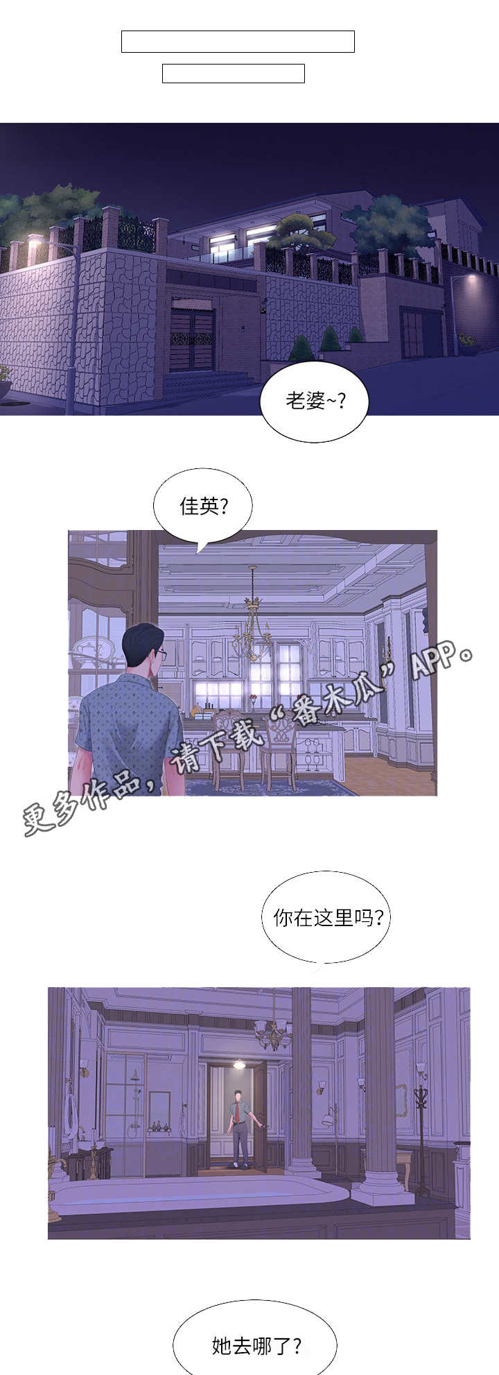 特别照顾漫画的作者信息漫画,第18章：奇怪1图