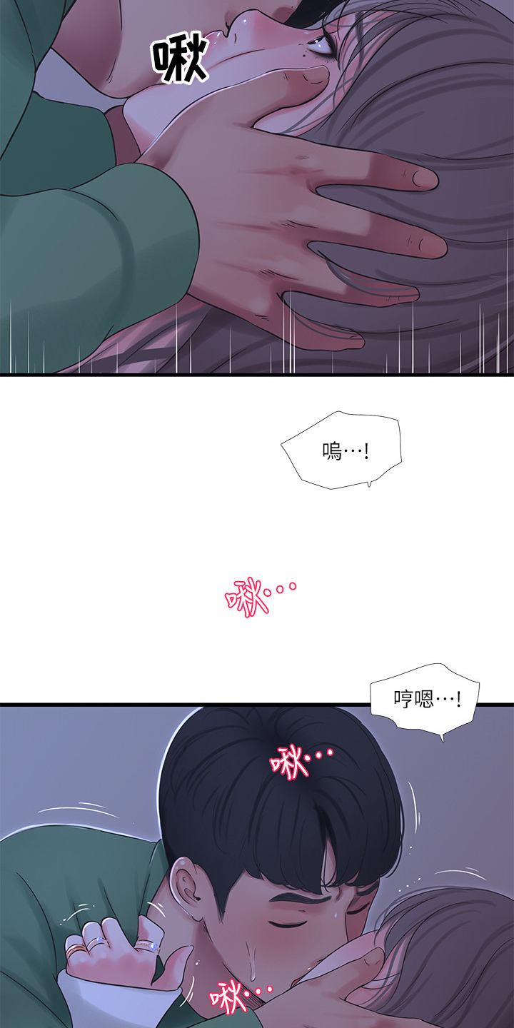 特别照顾人的女孩子漫画,第115章：什么罪2图